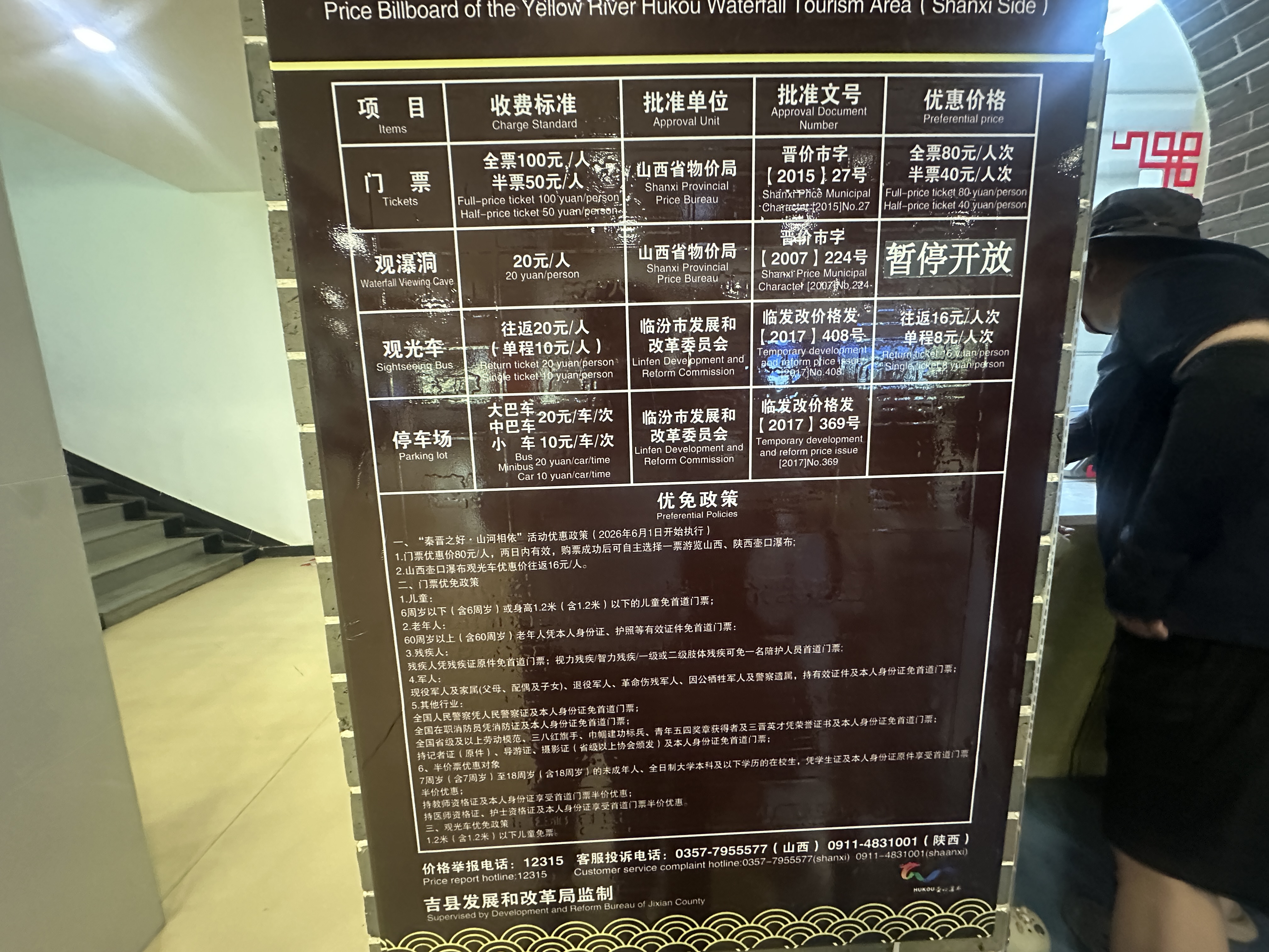 景区入口