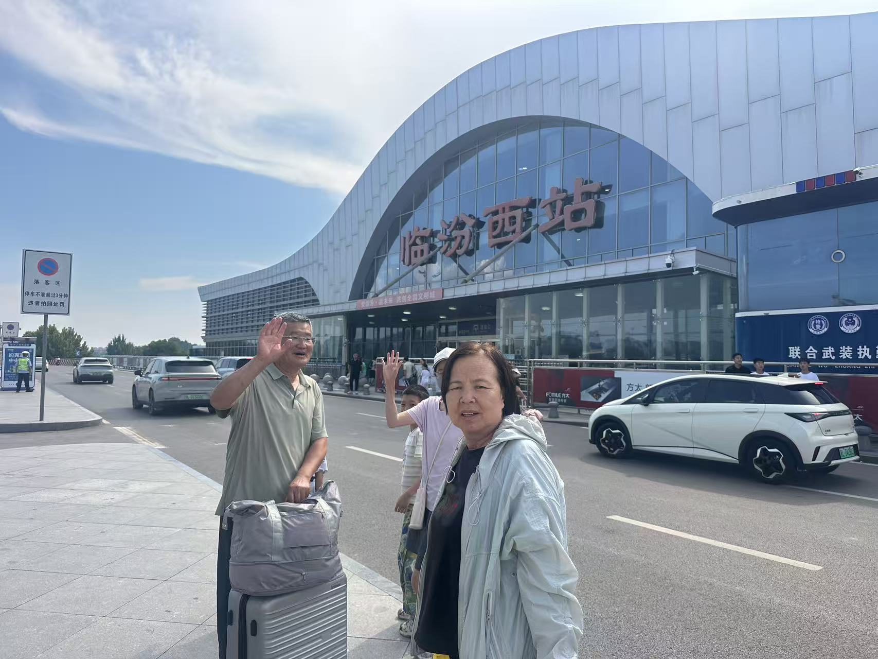 回到临汾西高铁站挥手告别