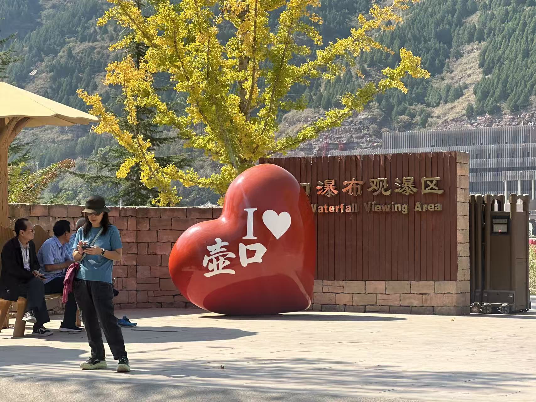 壶口瀑布游玩