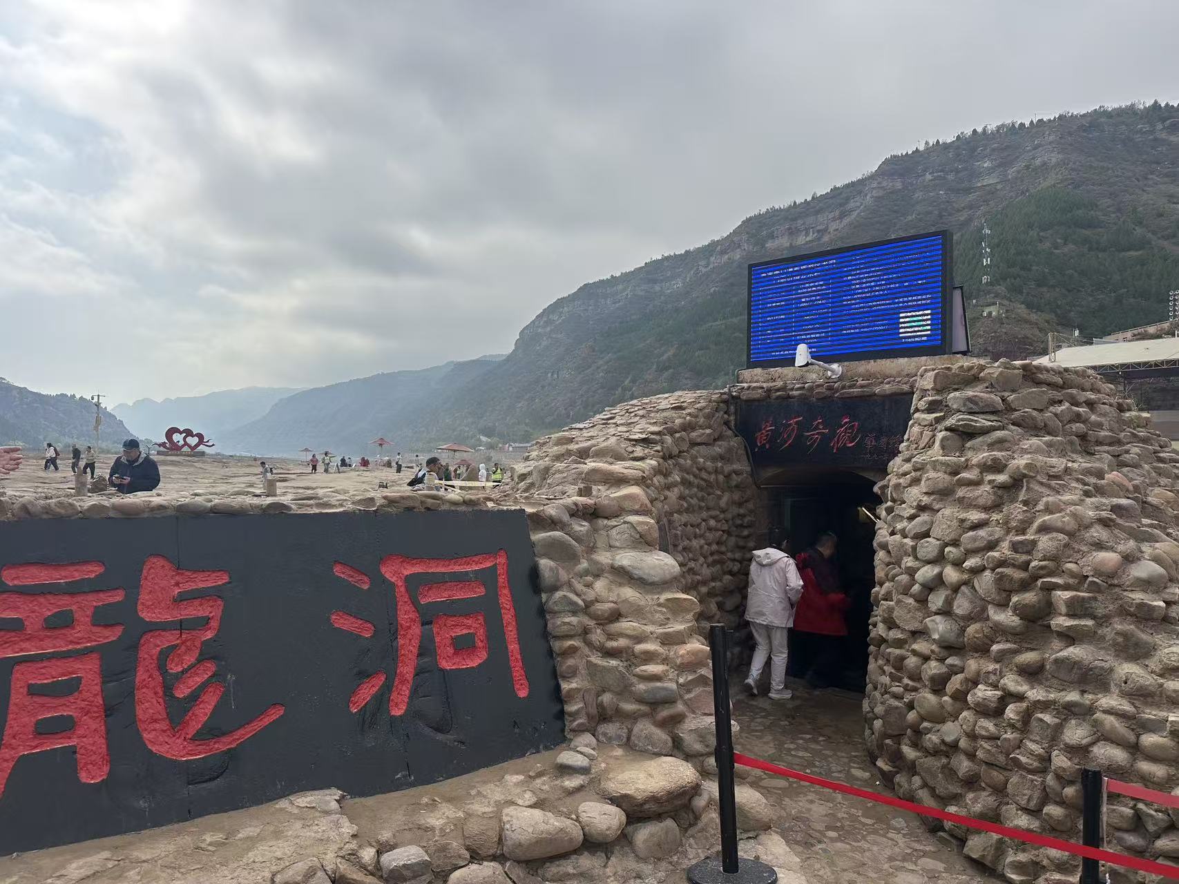 壶口瀑布龙洞