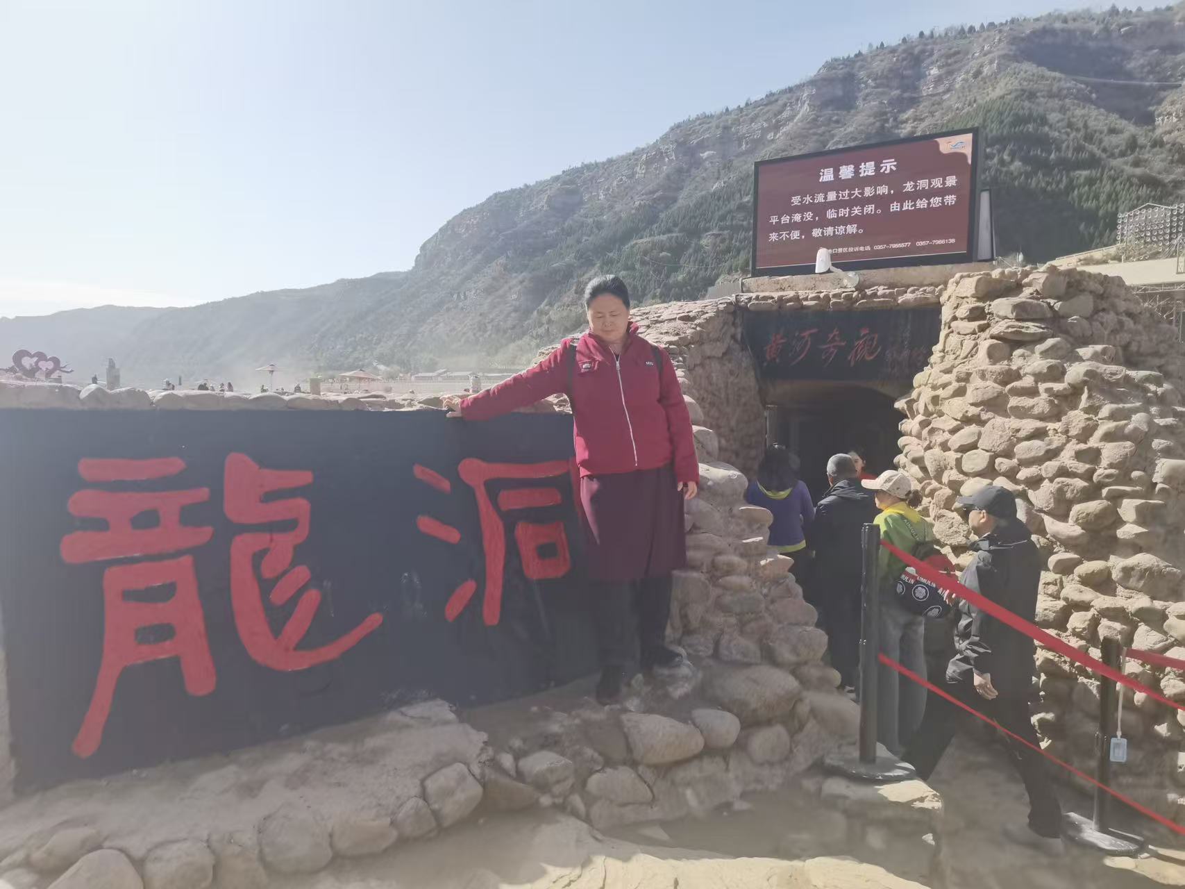 壶口瀑布龙洞入口