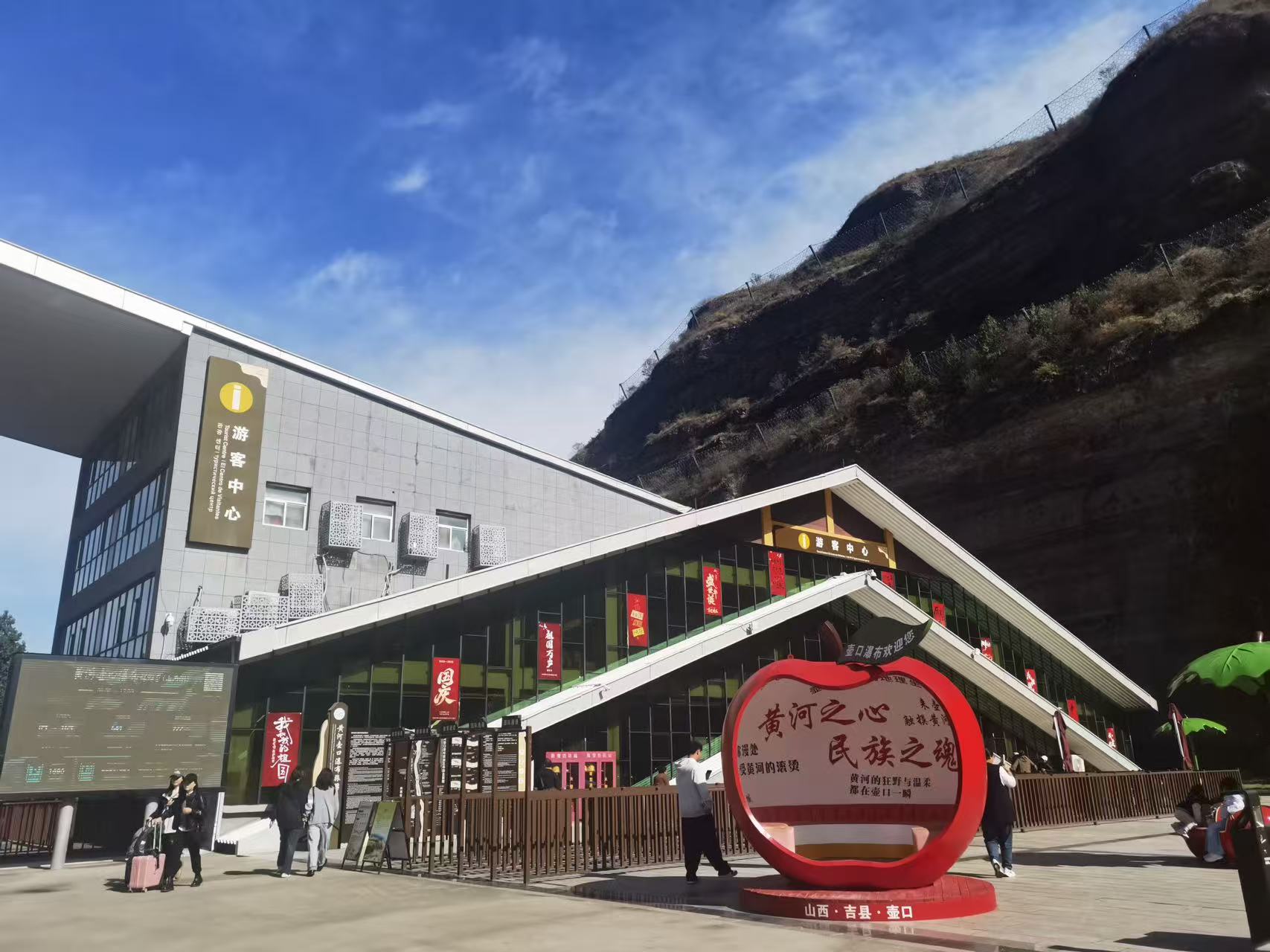 壶口瀑布游客中心