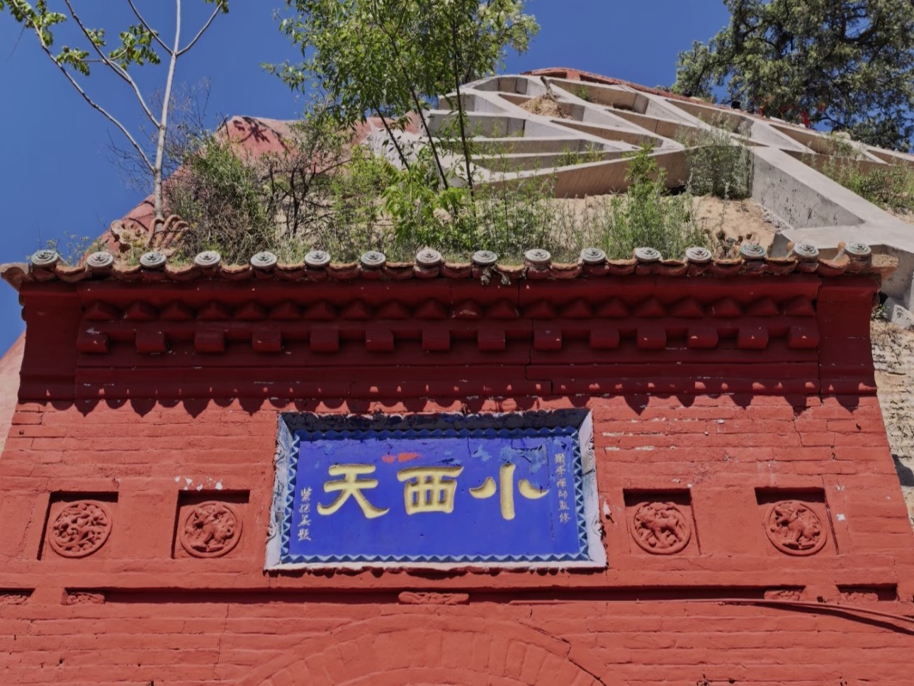 隰县小西天实拍